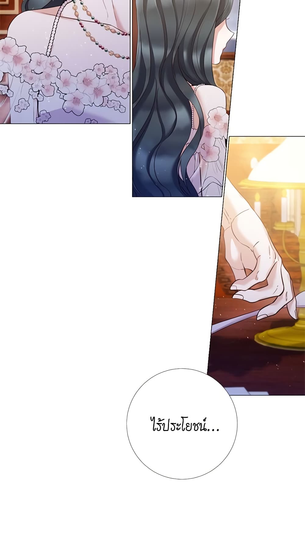 Lady to Queen page 21