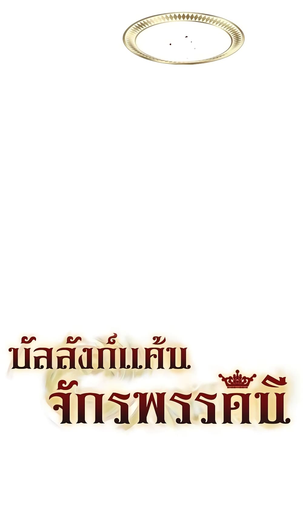 Lady to Queen page 24