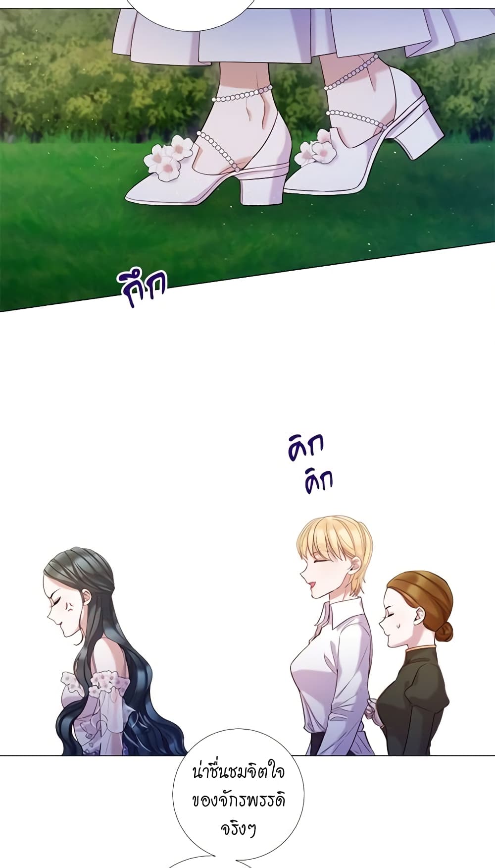 Lady to Queen page 28