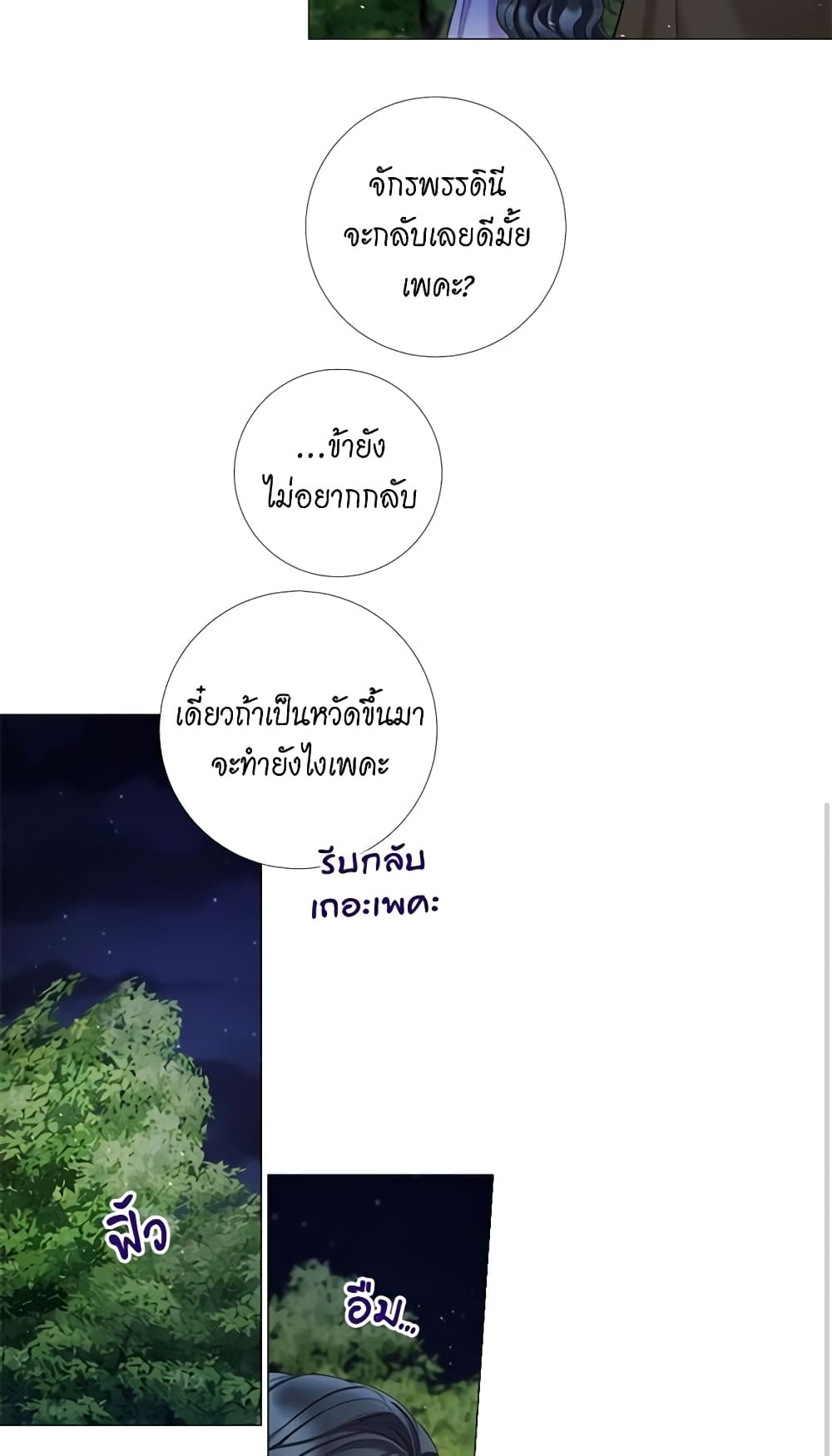 Lady to Queen page 30