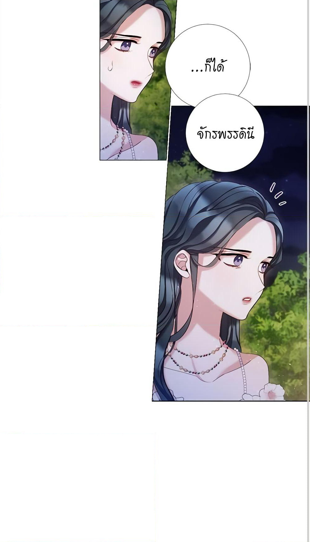Lady to Queen page 31