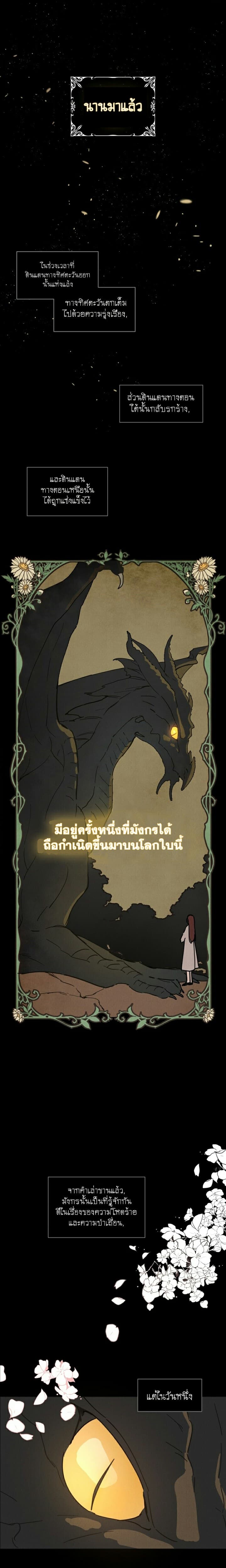 Lamia Orphe is Dead page 1