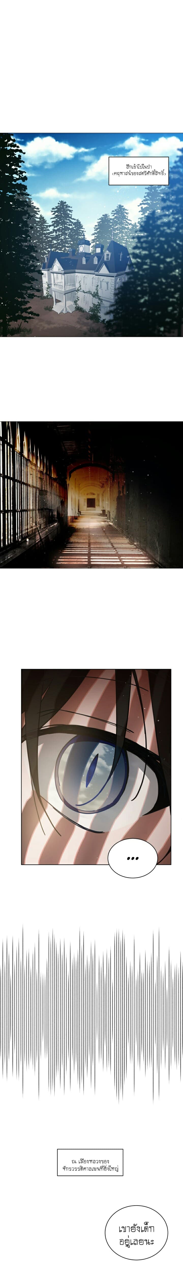 Lamia Orphe is Dead page 5