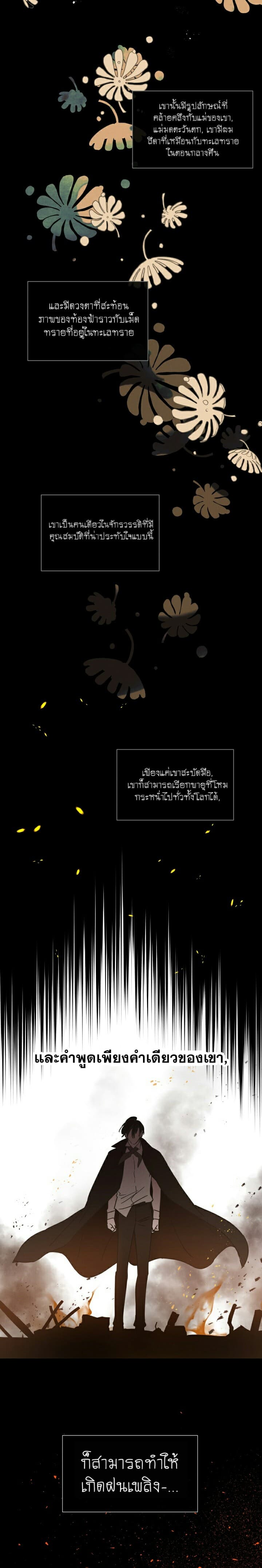 Lamia Orphe is Dead page 12
