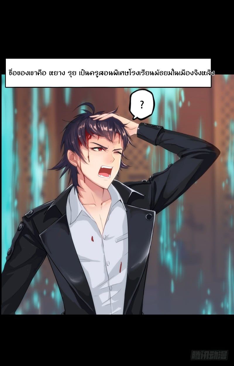 Lang Huan Academy page 8