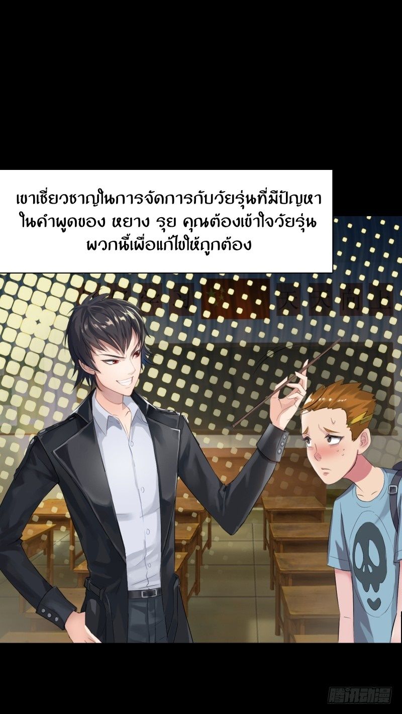 Lang Huan Academy page 9