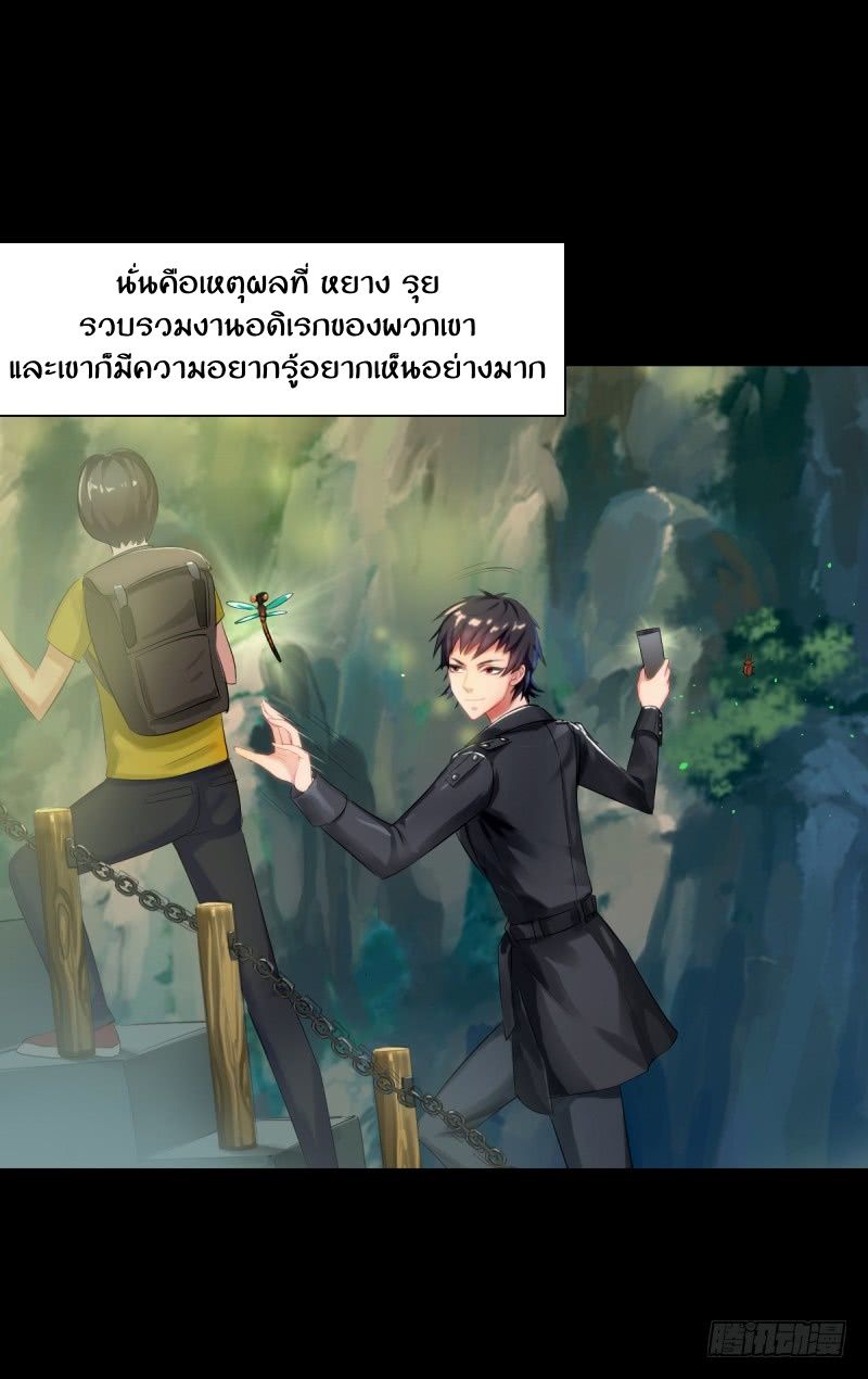 Lang Huan Academy page 10