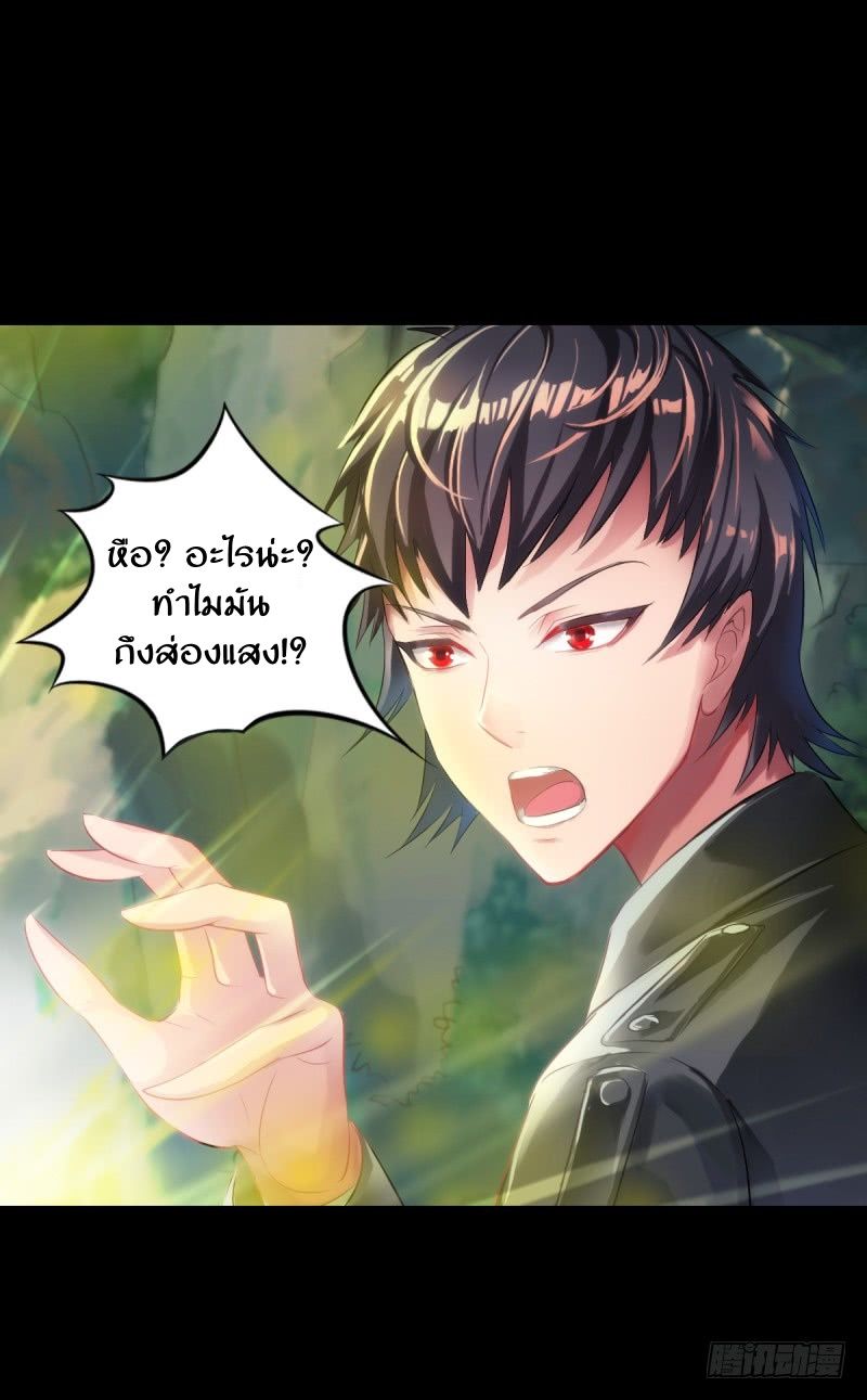 Lang Huan Academy page 11