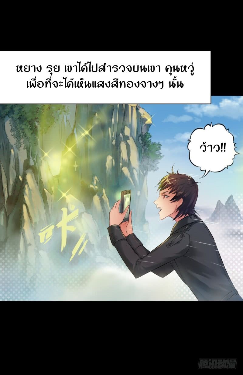 Lang Huan Academy page 12