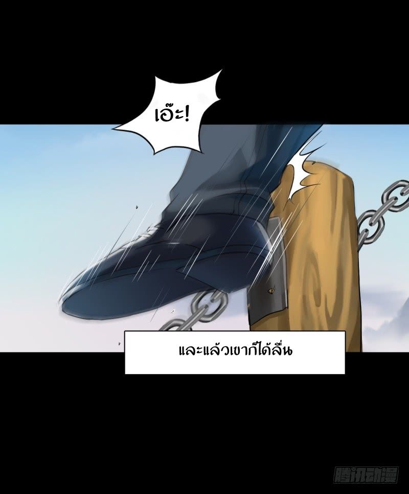 Lang Huan Academy page 14