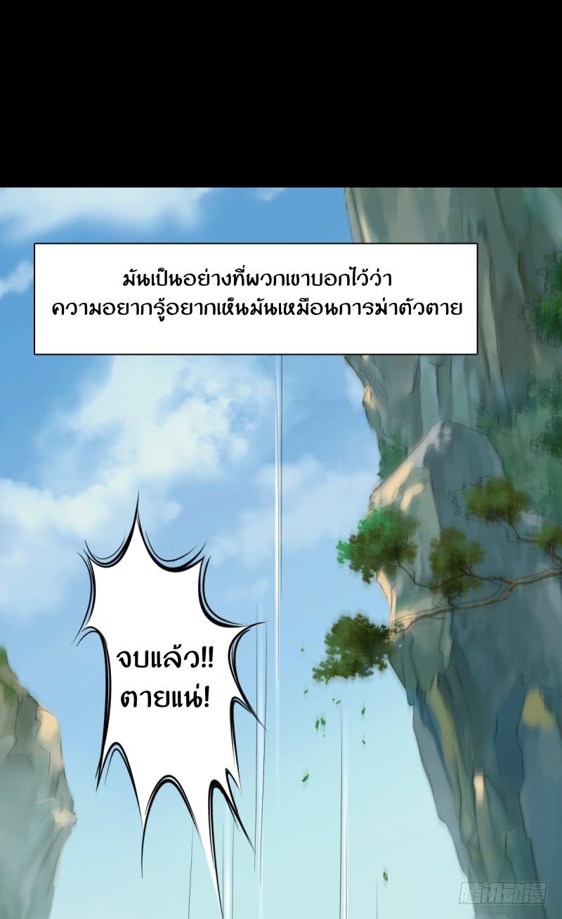 Lang Huan Academy page 18