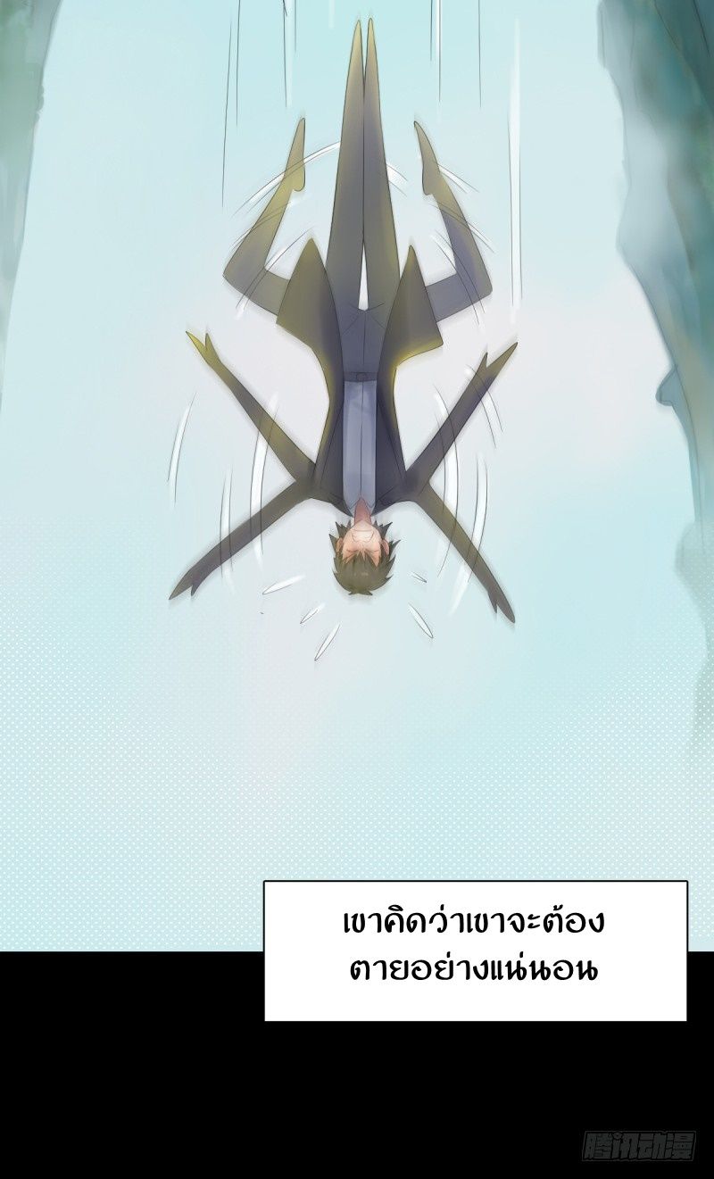 Lang Huan Academy page 19