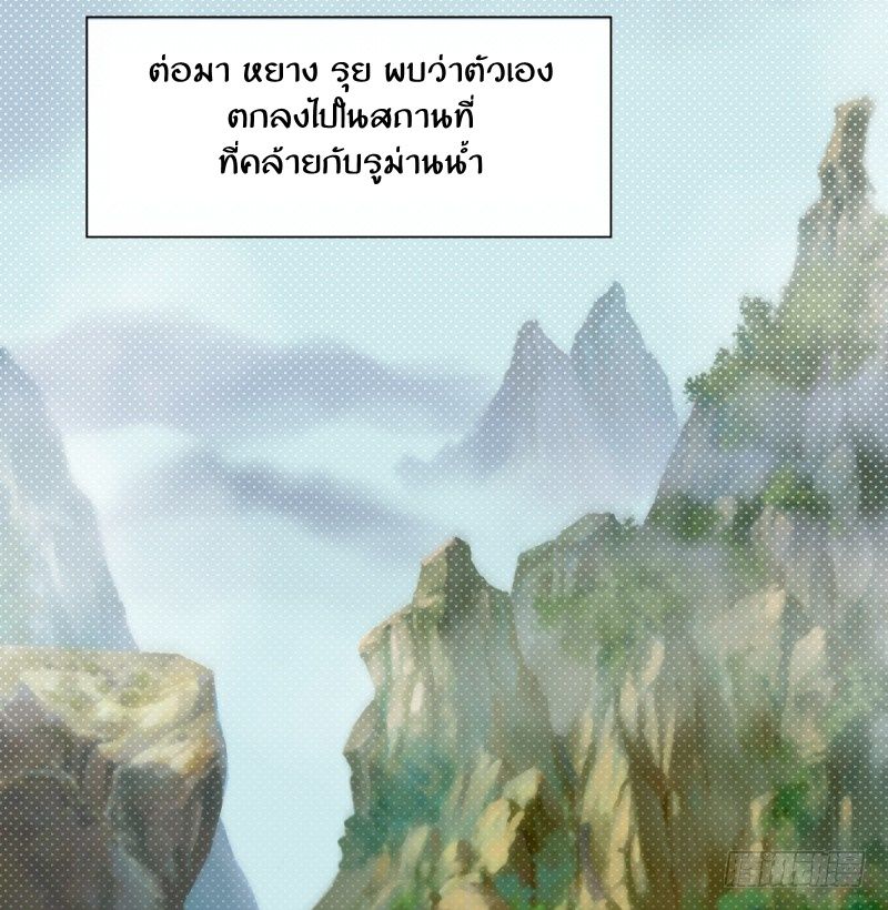 Lang Huan Academy page 21