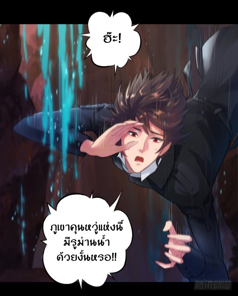 Lang Huan Academy page 26