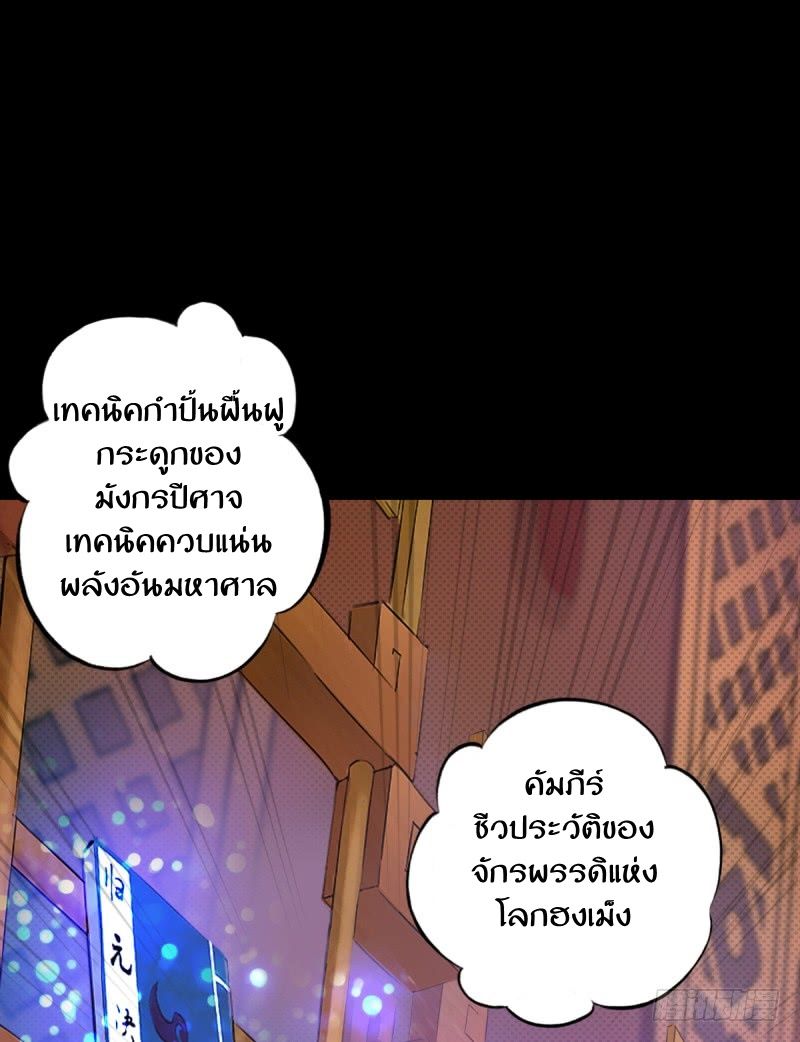 Lang Huan Academy page 37
