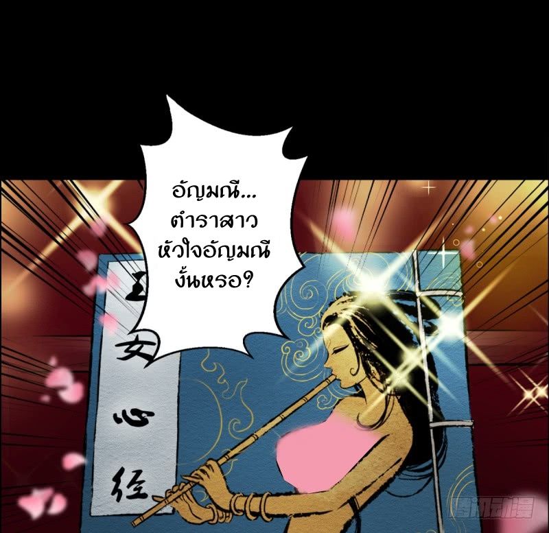 Lang Huan Academy page 43