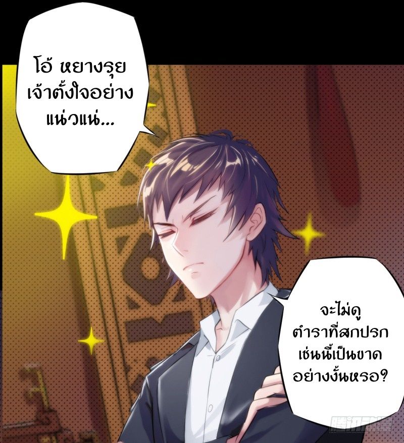 Lang Huan Academy page 45