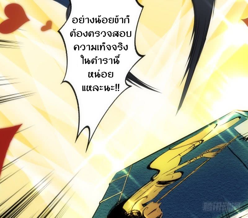 Lang Huan Academy page 49