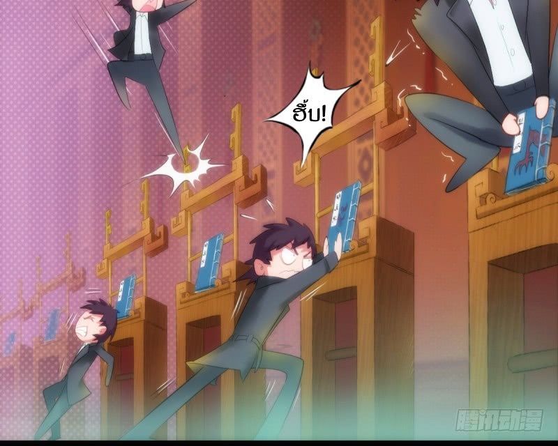 Lang Huan Academy page 59