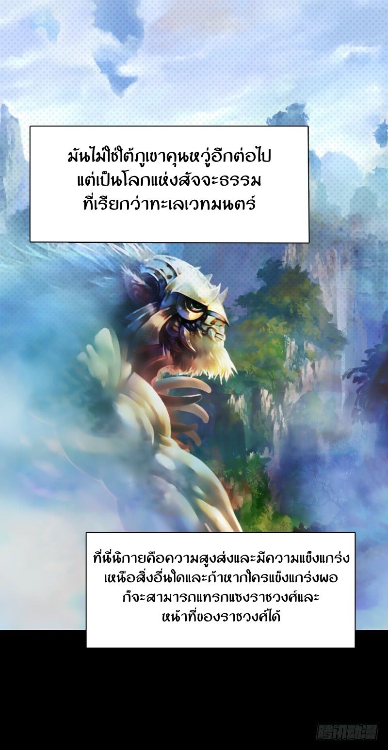 Lang Huan Academy page 80