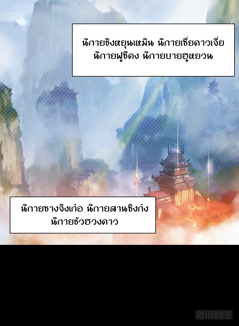 Lang Huan Academy page 82