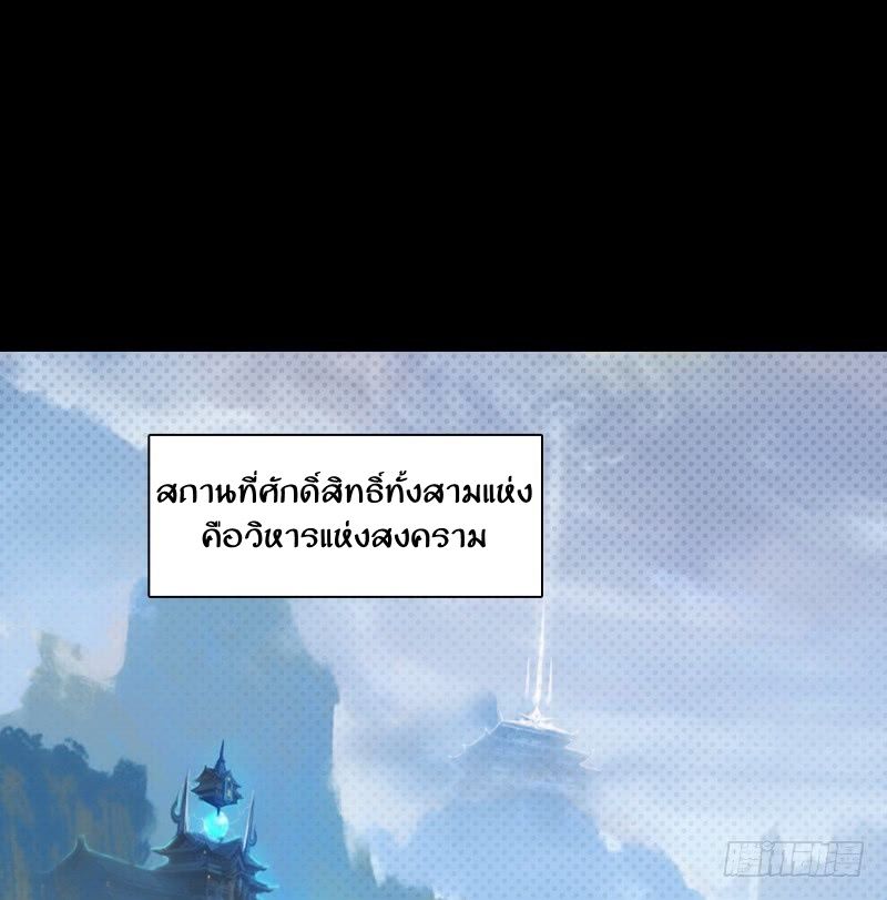 Lang Huan Academy page 83