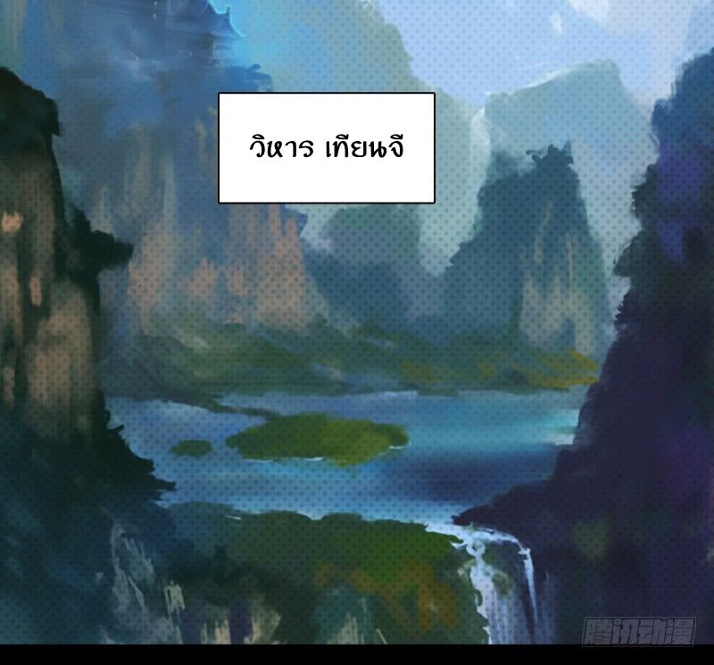 Lang Huan Academy page 84
