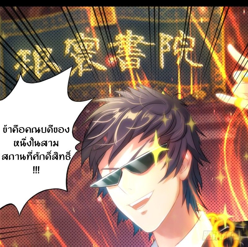 Lang Huan Academy page 86
