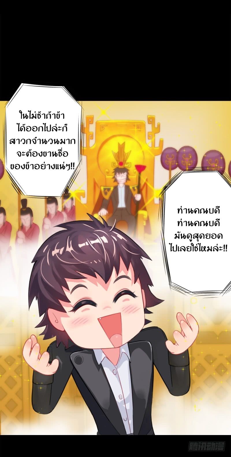 Lang Huan Academy page 89