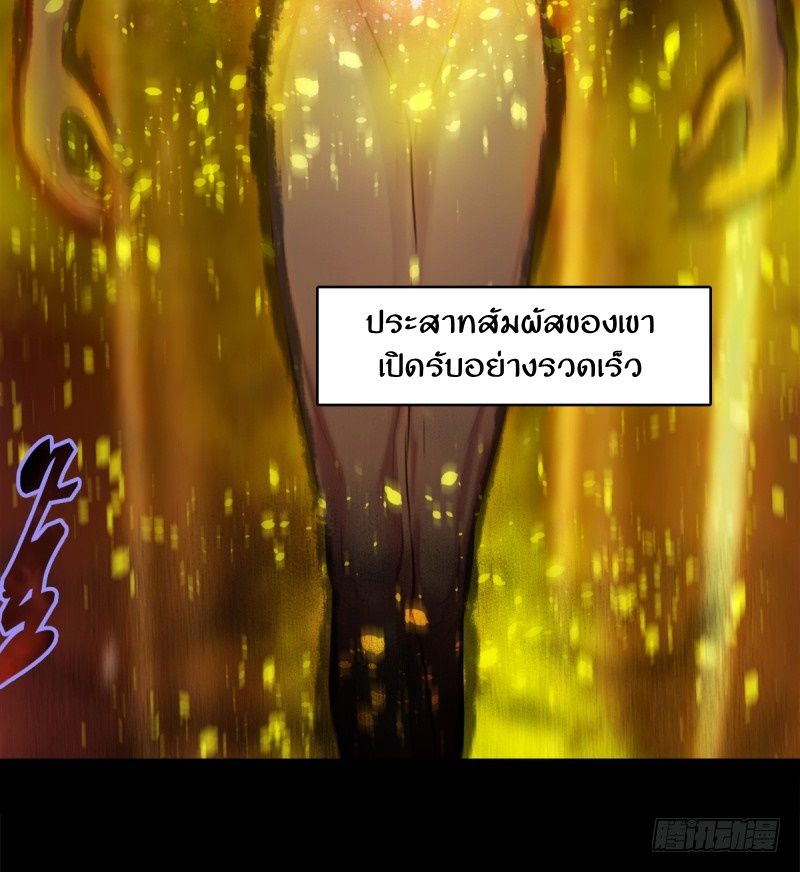 Lang Huan Academy page 93