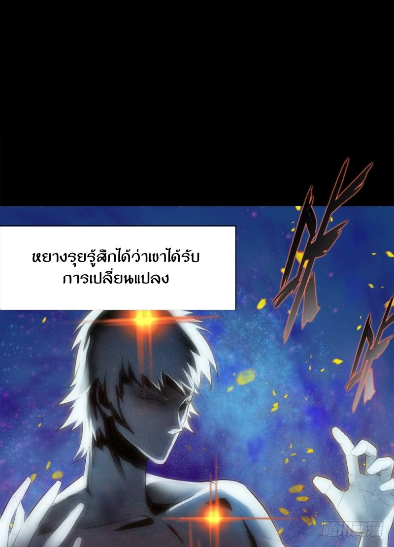 Lang Huan Academy page 95