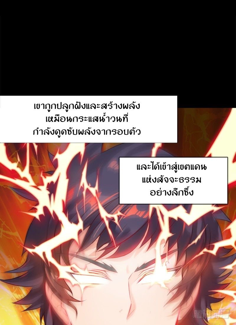Lang Huan Academy page 97