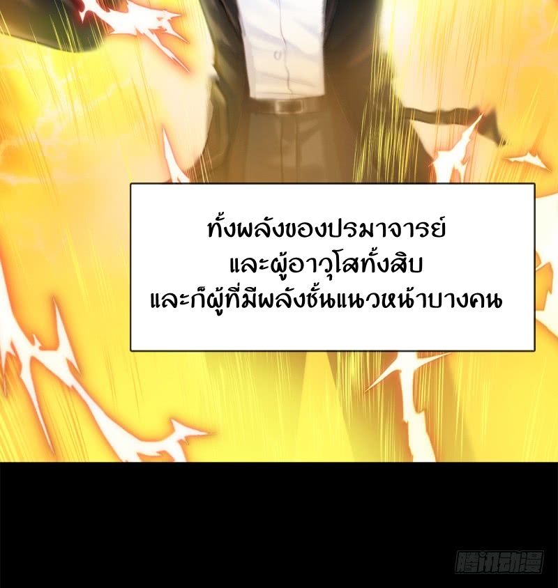 Lang Huan Academy page 100