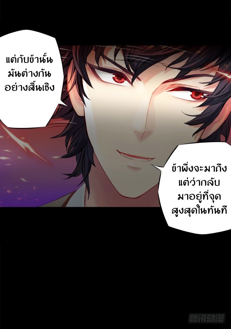 Lang Huan Academy page 104