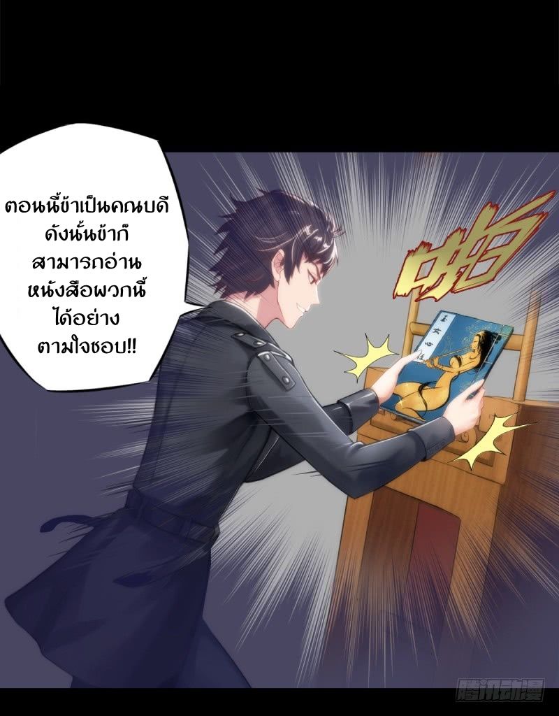 Lang Huan Academy page 105