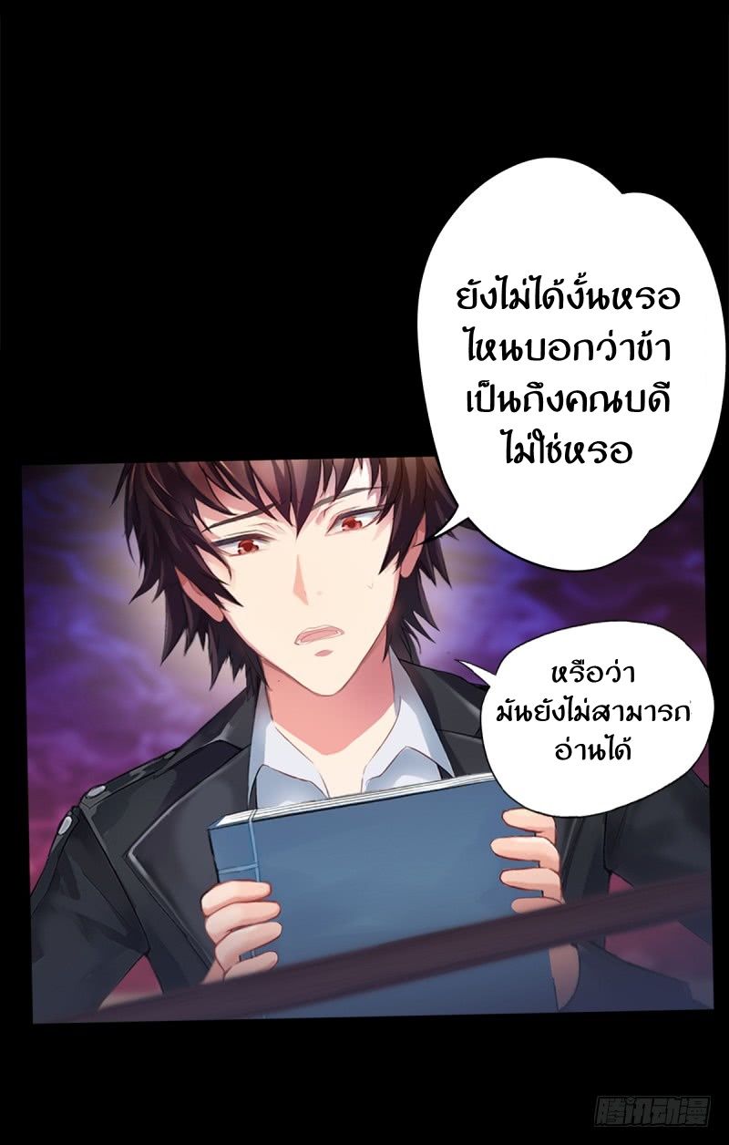 Lang Huan Academy page 106
