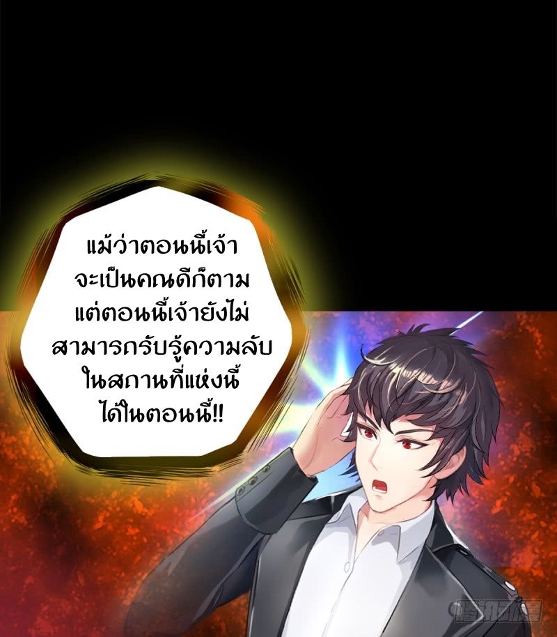 Lang Huan Academy page 108