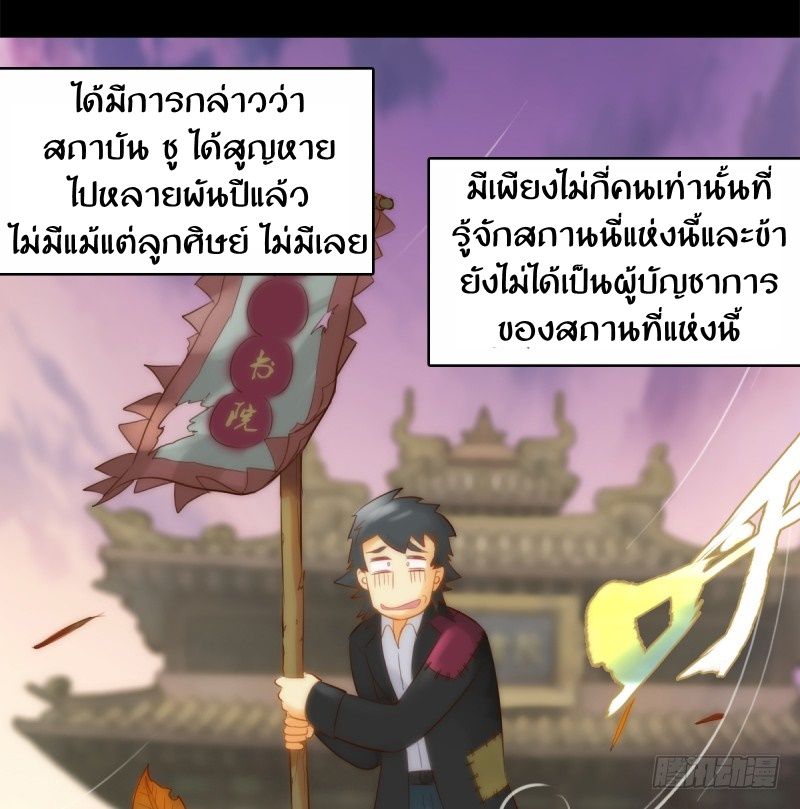 Lang Huan Academy page 110