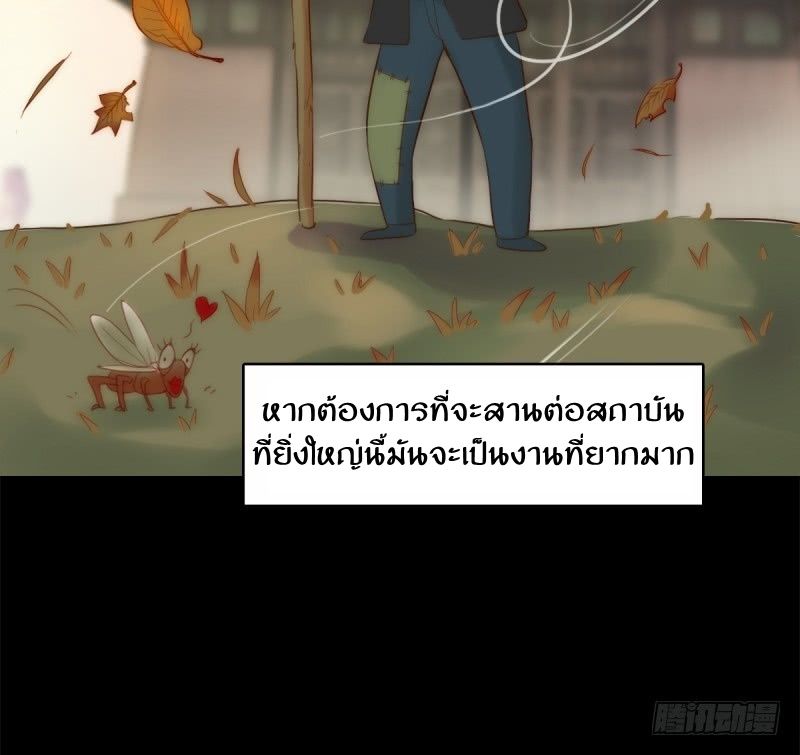 Lang Huan Academy page 111