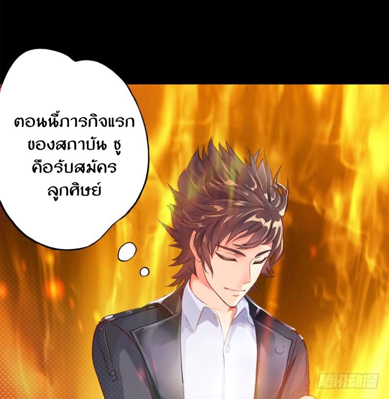 Lang Huan Academy page 113