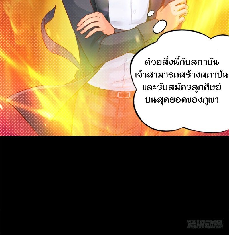 Lang Huan Academy page 114