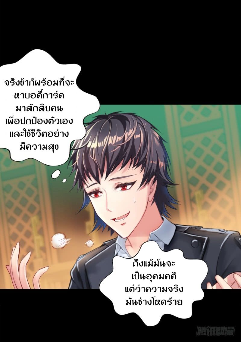 Lang Huan Academy page 117