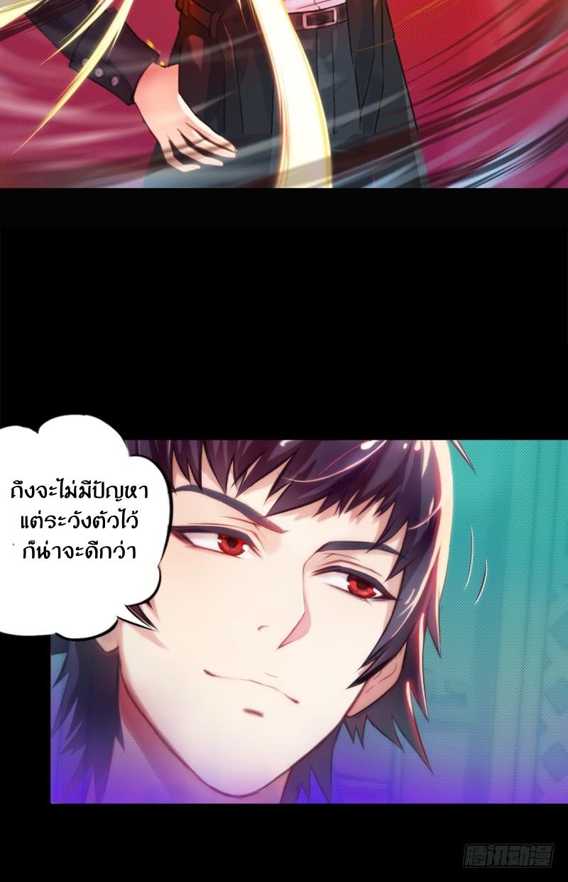 Lang Huan Academy page 120