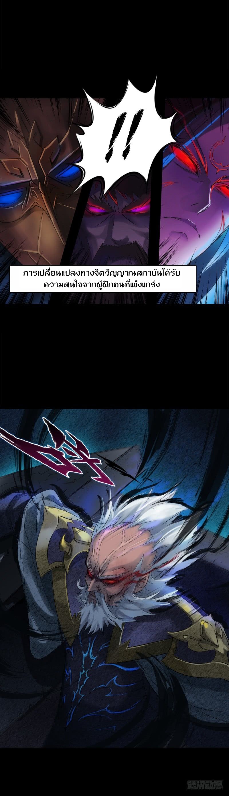 Lang Huan Academy page 131