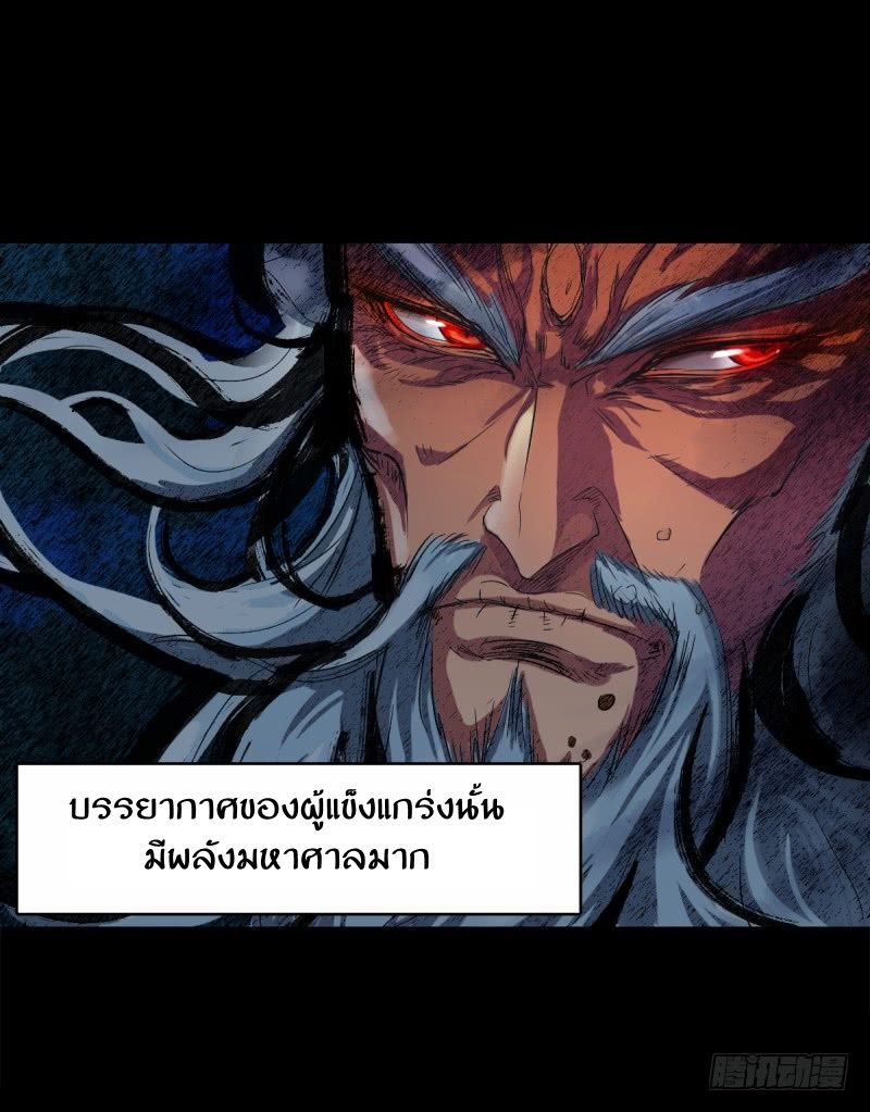 Lang Huan Academy page 132