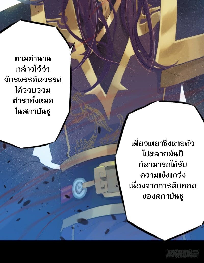 Lang Huan Academy page 139