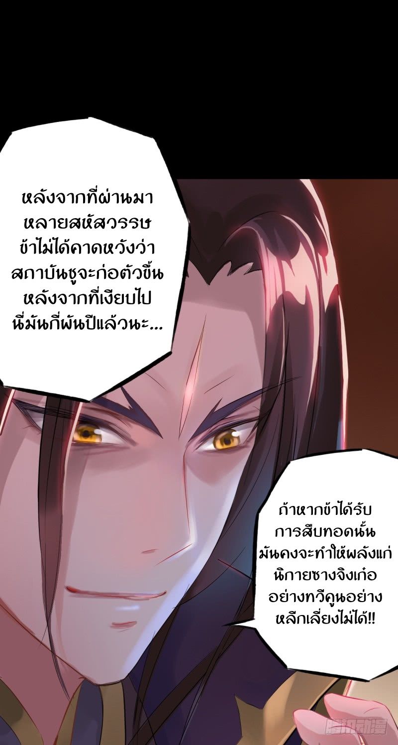 Lang Huan Academy page 140