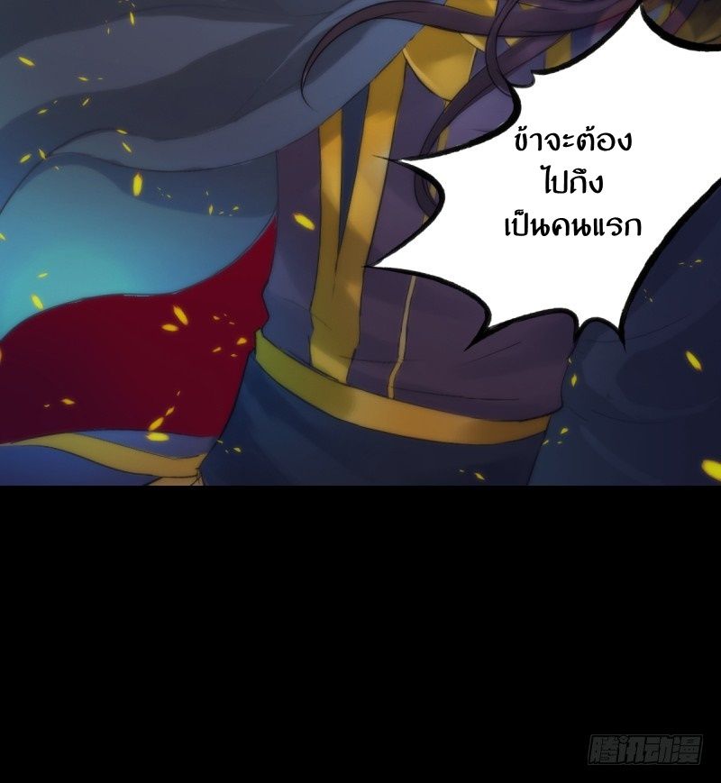 Lang Huan Academy page 144