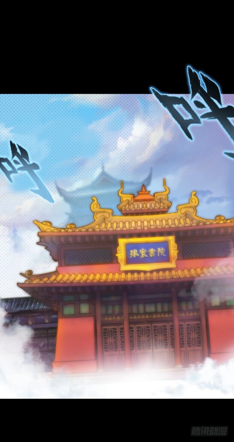 Lang Huan Academy page 147