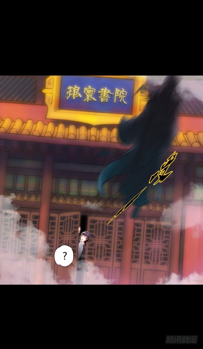 Lang Huan Academy page 148